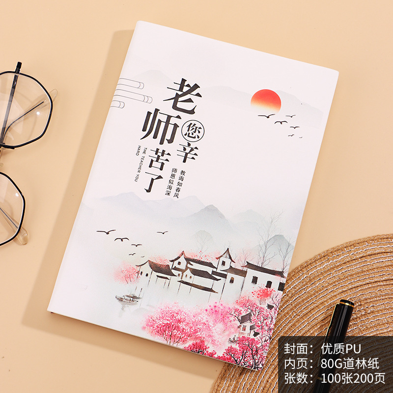 Caja de regalo de cuaderno del día del maestro, libro grueso, regalo creativo para el maestro.