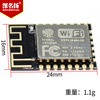 ESP8266 serial port WIFI remote wireless control WIF module ESP-12E /ESP-12F upgraded version