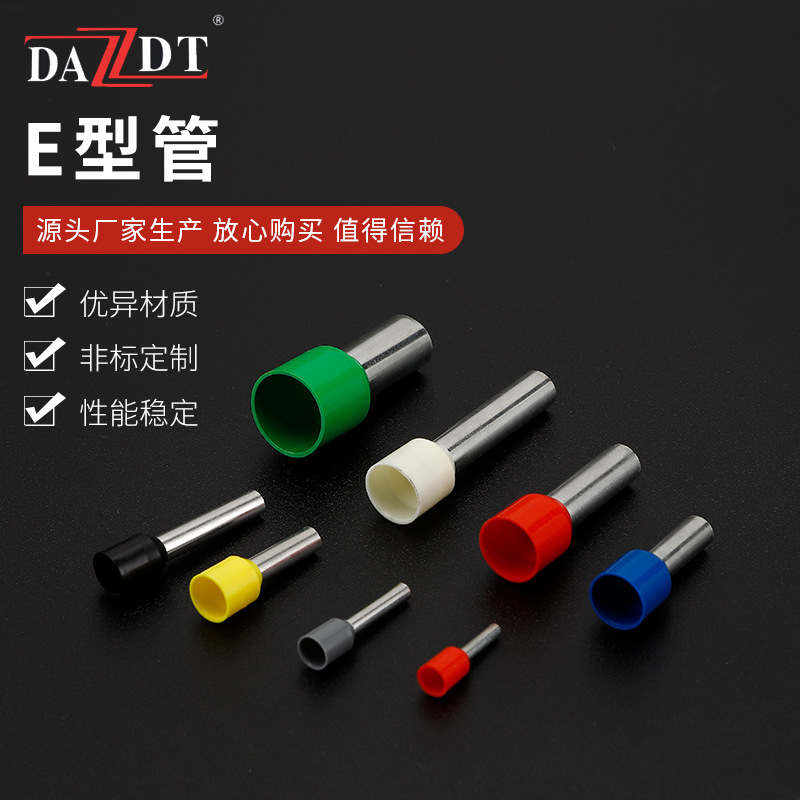 供应 管型预绝缘接线端子 E型管端子针形线鼻子 冷压插针管型端子
