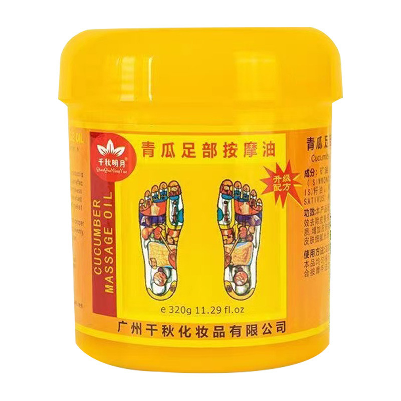 香薰足疗按摩油足底按摩膏牛奶生姜润肤油滋润足部防干裂足浴用品|undefined