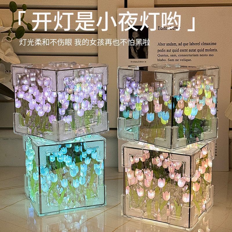 魔方郁金香花海小夜灯手工diy材料镜子花束礼品送女生日礼物情侣|undefined