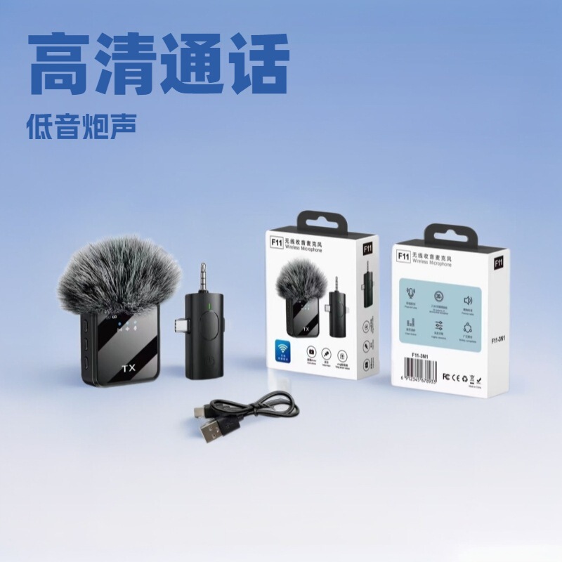 跨境热销无线领夹麦克风手机直播迷你无线话筒录音收音降噪麦克风|undefined