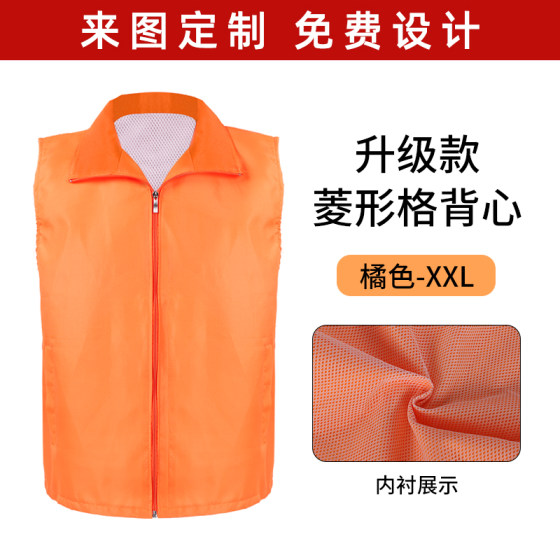 Volunteer vest volunteer vest custom double layer printable logo red public welfare community work clothing custom