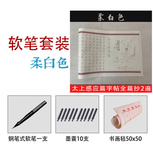 The Ancient Style of the Top Sensitivity Chapter, 3 meters and 2 sheets of Xuan paper, brush calligraphy copy practice book for beginners. 