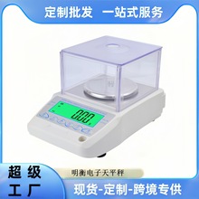 明衡系列电子天平秤0.01g高精度电子秤实验室珠宝秤精密度克重称