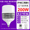 200W-超大功率-水滴款鳍片灯