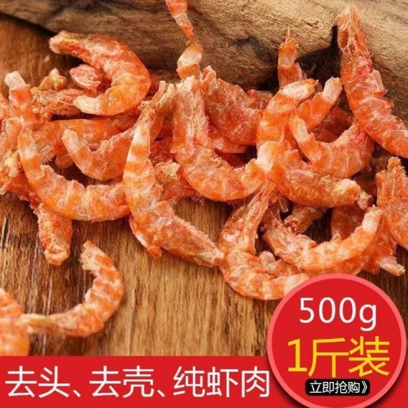 淡干去头去壳南极鳞虾米虾干淡干虾仁虾米海米海鲜类干货跨境电商|undefined