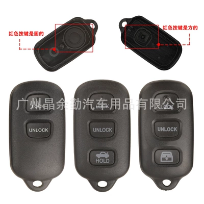 Suitable for 3/4 key Toyota Camry Rui split remote control car key replacement shell There are two red keys