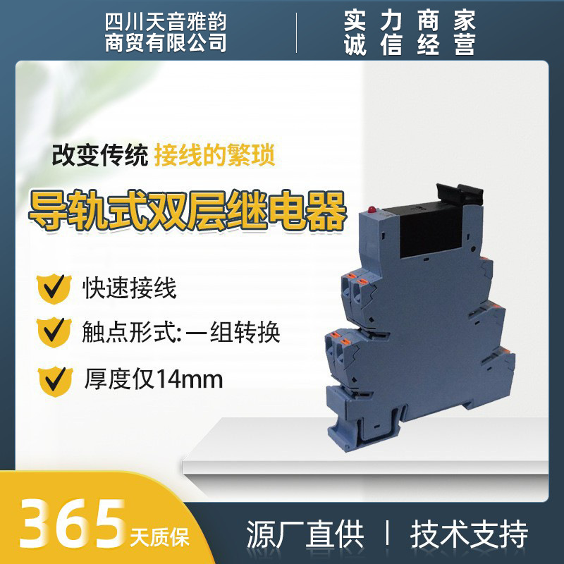 瑞联 导轨式 双层继电器 配有指示灯装置 RDF060U1ZN 60VAC/DC