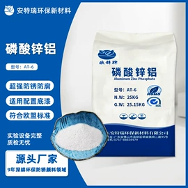 其他颜料;磷酸盐;其他金属粉末