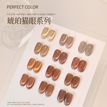 KaSi琥珀流光爆闪猫眼甲油胶2025年秋冬新款玳瑁美拉德棕美甲专用