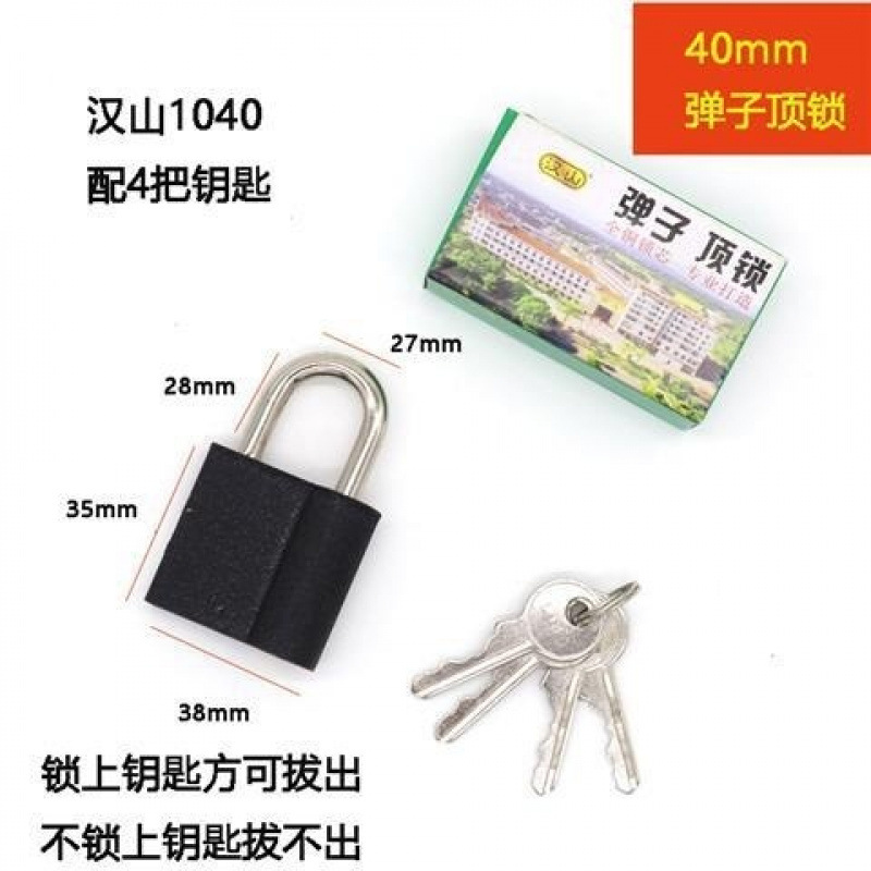 40MM 탄성 상단 잠금 장치(키 4개 포함)