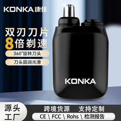 Konka 電動鼻毛トリマー家庭用耳毛と鼻毛クリーニングミニポータブル車載鼻毛カッター