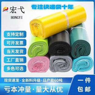 Taobao express bag production wholesale thickened New Material Logistics clothing packing bag packaging bag e-commerce universal delivery