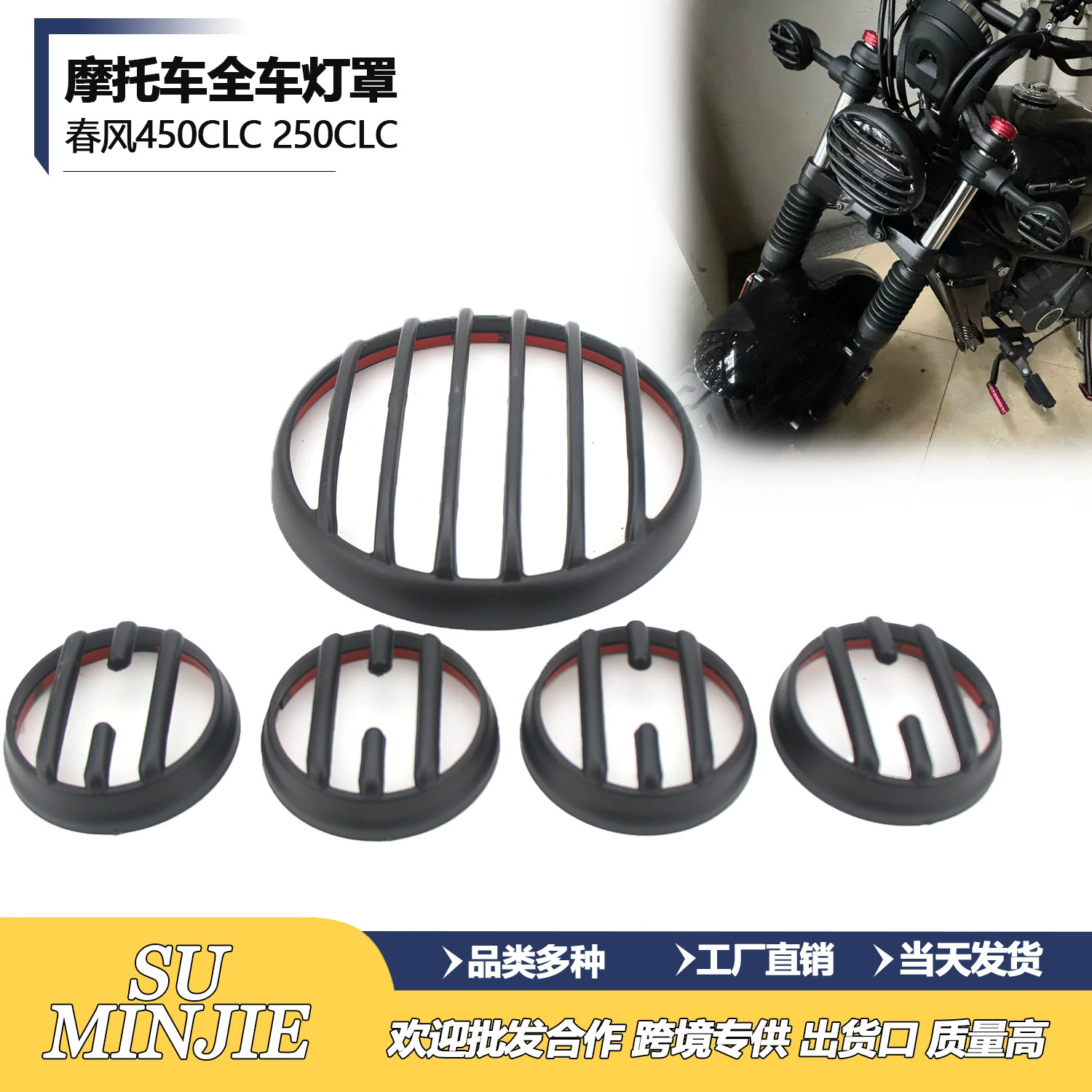 Подходит для Dongfeng 450CLC 250CLC модифицированная крышка фары, защитная крышка фары, защитная крышка указателя поворота