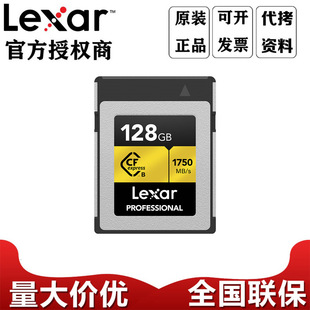 Lexar�׿�ɳCFexpress Type B�ʹ惦�� 128G 256G ֧��8K�������