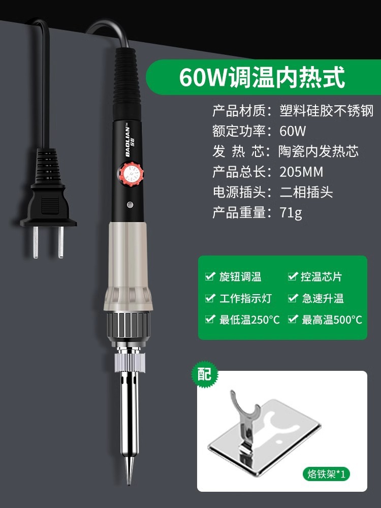 Soldador eléctrico Baolian Juego de herramientas de soldadura de estaño de soldadura de reparación pequeña para el hogar Lápiz de soldadura calefactor interno Pistola de soldadura
