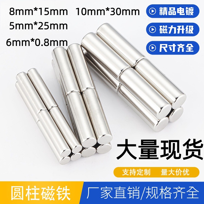 磁铁美甲晶石法式吸铁石强力磁棒圆形方形强磁棒圆柱吸铁 钕铁硼