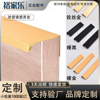 免打孔隐形拉手封边加长铝型材拉手简约橱柜衣柜门抽屉把手定制