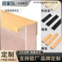 加长定制封边打孔拉手
