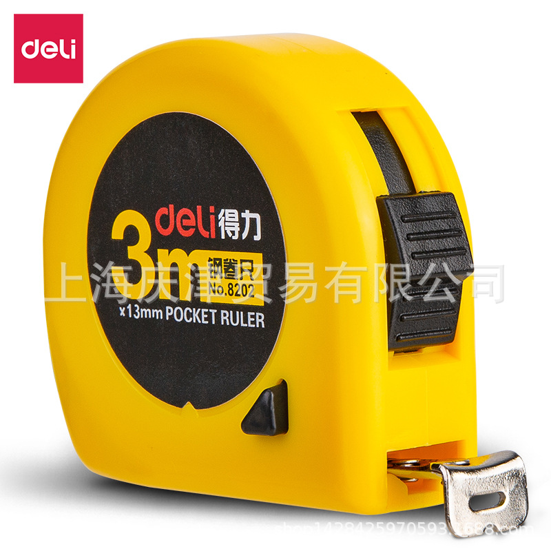 得力8202 卷尺 3米钢卷尺 办公 工地  装修尺