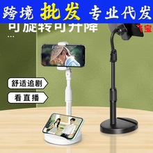 手机支架桌面多功能拍摄神器万能通用懒人直播架子主播设备套装宿