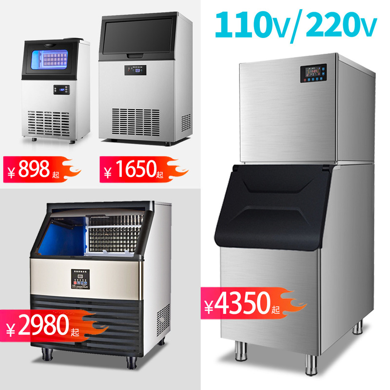 Ice Cube Maker Machine Export Customized Small Commercial Ice Maker Export Cross-Border American Standard 110V