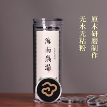 批发海南虫漏无粘香 纯粉高压海南沉香祥云香罐装无粘粉香片