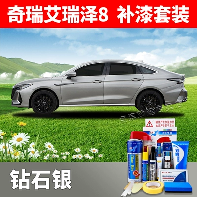 Suitable for Arrizo 8 touch-up paint pen, diamond silver, crystal gray, pearl white – a car scratch repair tool and spray paint (Avtomobil boya qələmləri) - diamond-silver-airoze-8pro-repair-pen-set