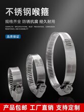 水管管卡软管卡箍水带紧箍喉箍扣管夹不锈钢304便捷水管夹包箍圈