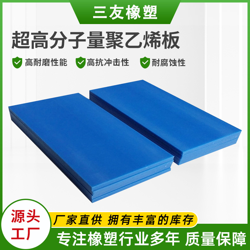 超高分子量聚乙烯板 UPE板生产厂家支持加工高密度聚乙烯板材