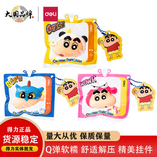 Deli Lb831 Crayon Shin-Chan - Squeeze Stress Relief Toy Cartoon Squeeze Quick Rebound Stress Relief Fluid Toy