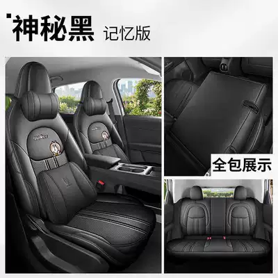 Modelə uyğun (Original) oturacaq örtükləri Dedicated Car Seat Cushion 310/420 - mysterious-black-memory-edition-remarks