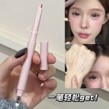 PinkyFocus立体嘭然双拼卧蚕笔一笔勾勒提亮阴影二合一双头高光笔