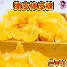 熊仔苹果片形状软糖芒果味脆皮水果味软糖儿时网红休闲解馋小零食