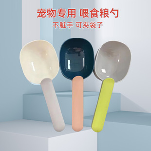 Cross-border hot cat food spoon dog food spoon pet supplies food spoon cat food shovel dog food shovel multifunctional food spoon