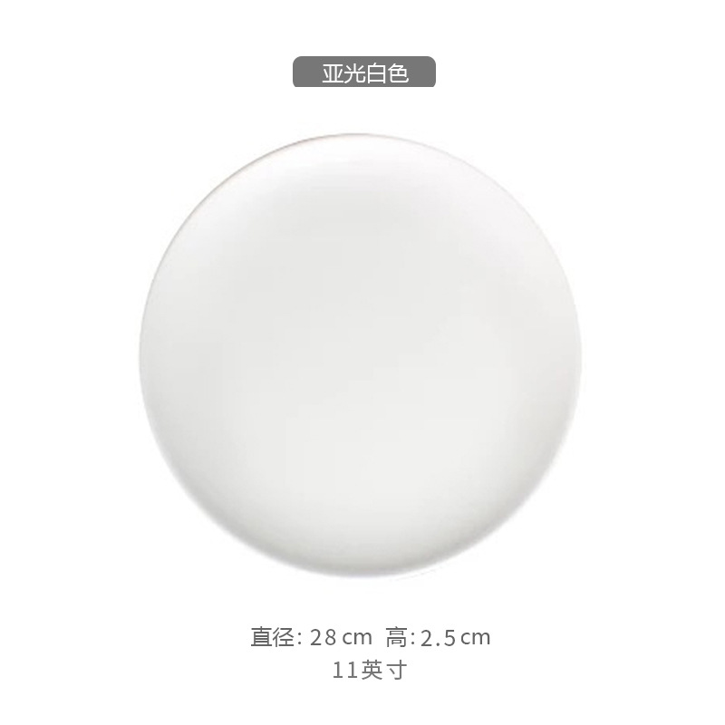 28cm 매트 화이트
