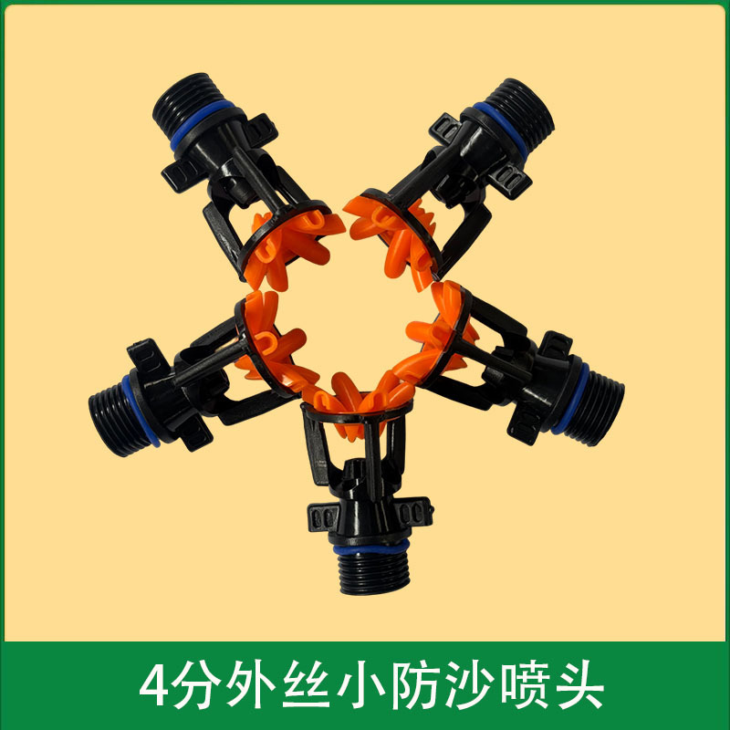 4-Point External Thread Small Anti-Sand Sprinkler Head with 360-Degree Rotation for Agricultural Irrigation, Garden, Greenhouse, and Lawn Mini Oscillating Sprinkler Head 4-Point External Thread Small Anti-Sand Sprinkler Head with 360-Degree Rotation for Agricultural Irrigation, Garden, Greenhouse, and Lawn Mini Oscillating Sprinkler Head