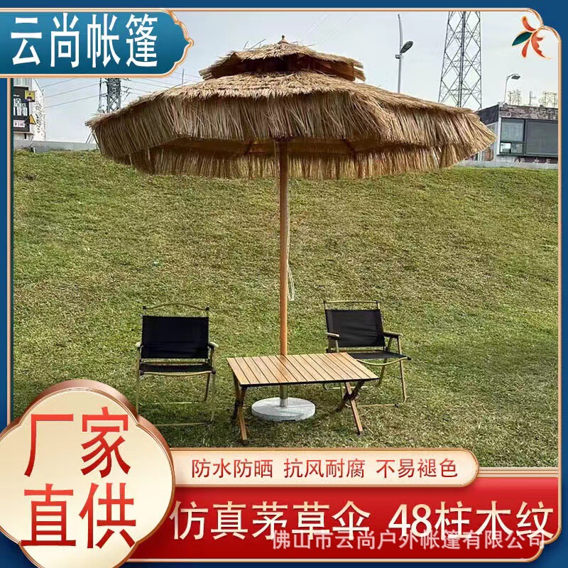Outdoor Simulated Beach Thatch Umbrella for Hotels and Guesthouses, Wind-Resistant and Waterproof Straw Umbrella with Central Pole, Large Sunshade Umbrella Manufacturer, Black Coating