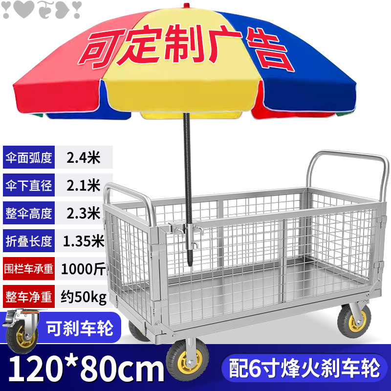 围栏车护栏折叠拖车网格物流超市摆摊平板车摆地摊多用手推车直销