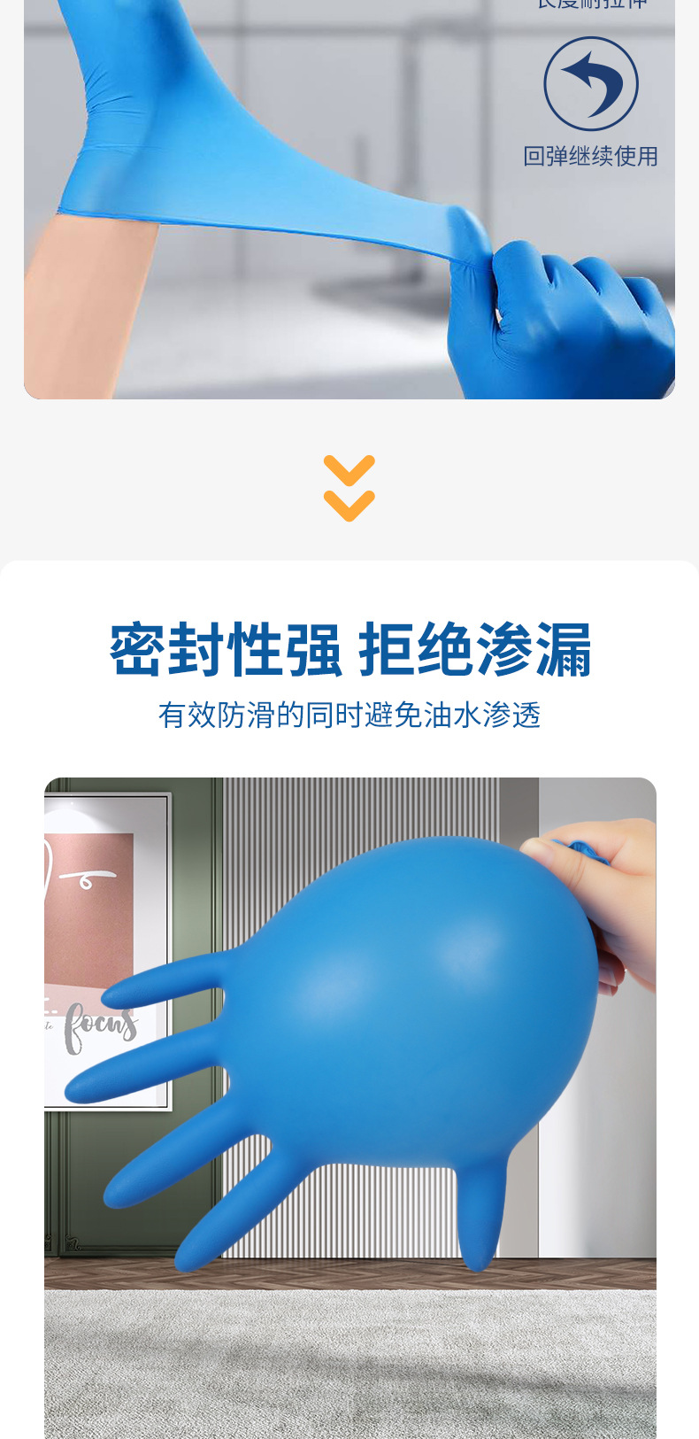英科加厚丁腈详情页_03.jpg