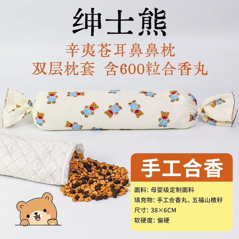 手工合香枕古法中药枕头填充五福籽苍耳子香丸安抚抱枕睡眠|undefined