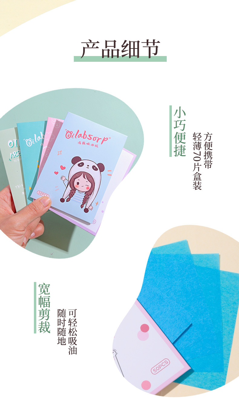 LMLTOP Portable Oil-absorbing Paper 50 pieces, refreshing oil-removing face paper, carefully selected original wood pulp blue film oil-absorbing face paper undefined