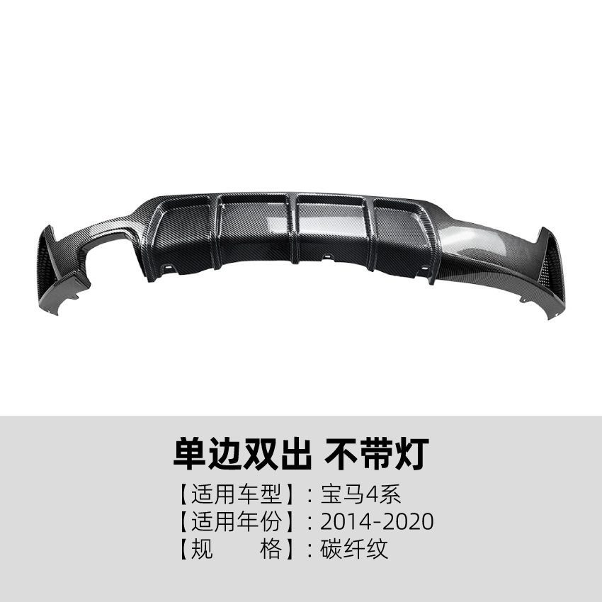 BMW – Big Surrounded 2014-2020 Front Lip Spoiler - rear-lip-single-side-dual-outlet-carbon-fiber-pattern-without-light