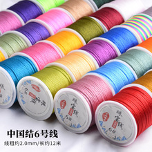 �Ї��Y6̖��2.0mm��������diy�ֹ���ָ����朾��K�S�ҹ������l