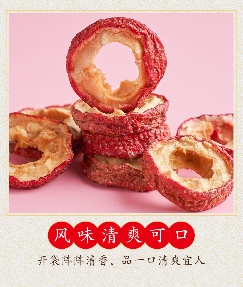 Dried Hawthorn Slices Shan Zha 500g Seedless Hawthorn Tea Rings for Hot Infusion specifications