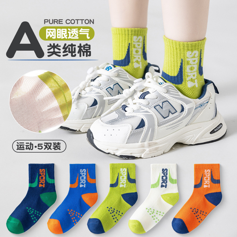 Children's Socks Boys Summer Medium and Large Children's Cotton Socks Boys Thin Mesh Breathable Teenagers and Children's Sports Trendy Socks