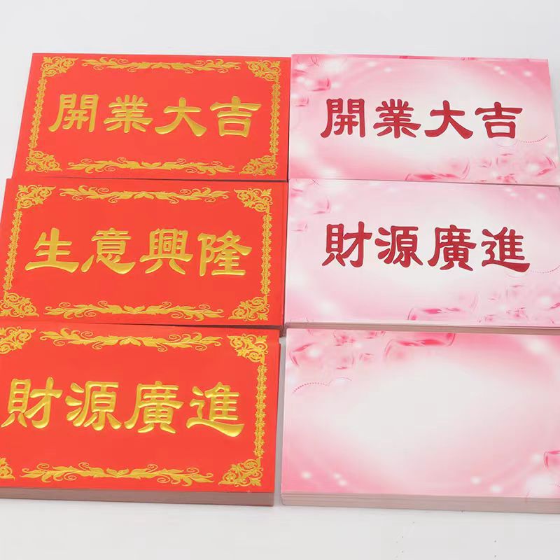 生意兴隆开业大吉大方卡花束花篮祝福卡恭贺卡留言空白卡大红卡