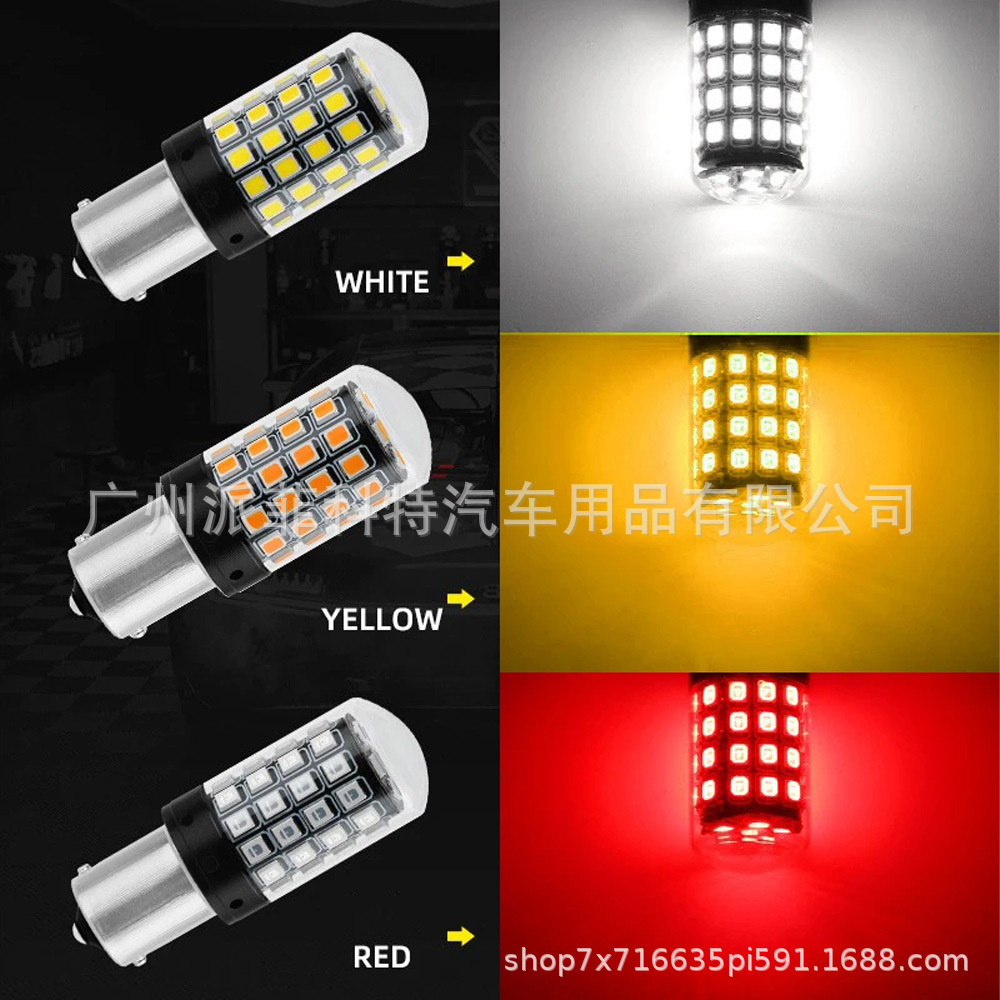 AMS cross-border hot sale car led turn signal 1156 daytime running light 2835 running light 54SMD car light