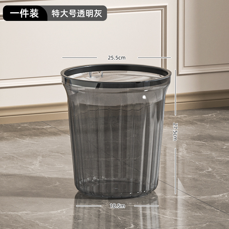 透明大サイズゴミ箱家庭用リビングルーム|undefined